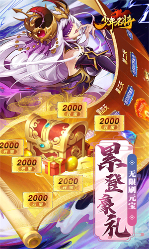 少年名将手游