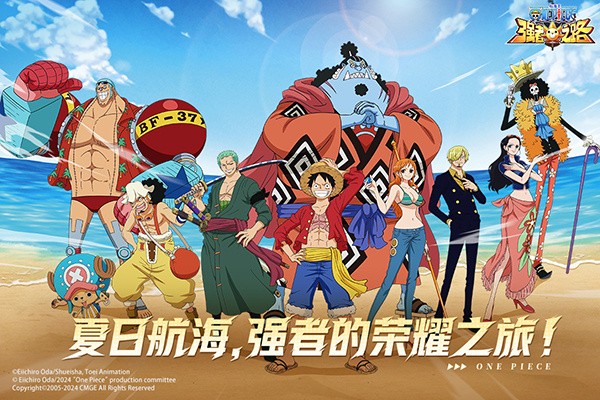 航海王强者之路折扣版