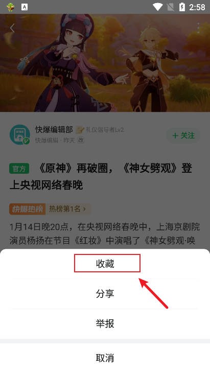 好游好爆官方正版