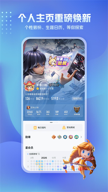 王者营地