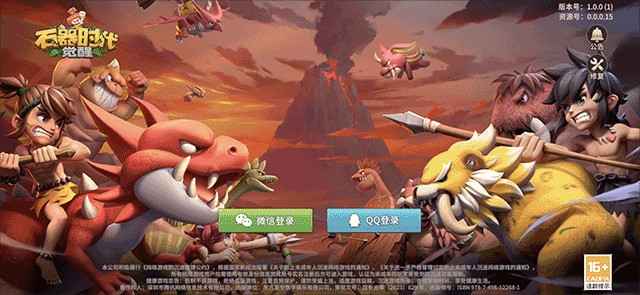石器时代觉醒手游