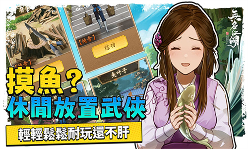 无名江湖国际服
