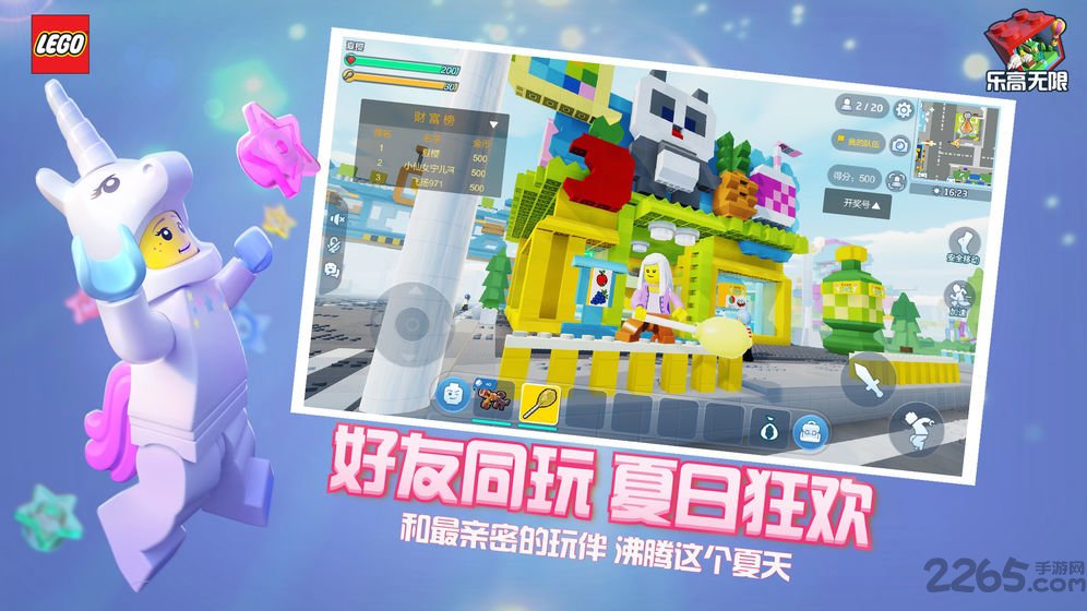 乐高无限