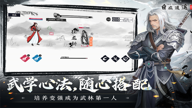 自在逍遥风起