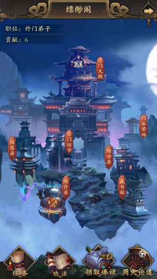 修真江湖最新版