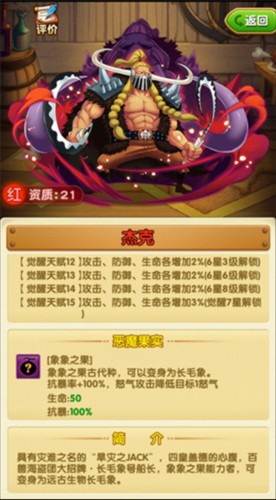 航海王强者之路果盘版