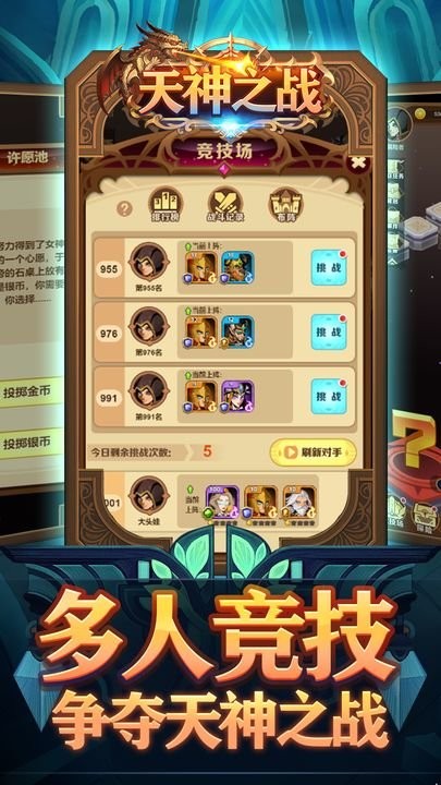 天神之战 天神之战