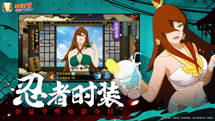 火影忍者测试服