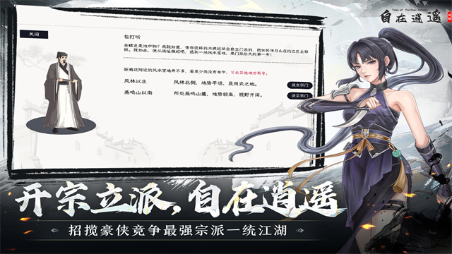 自在逍遥风起