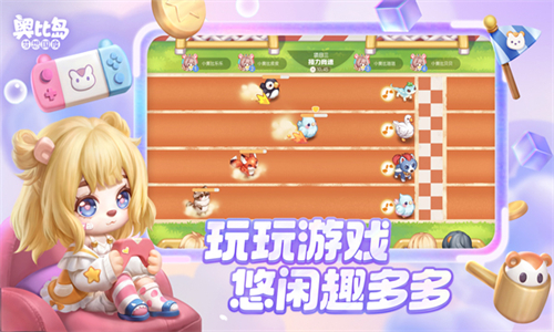 奥比岛梦想国度雷霆版