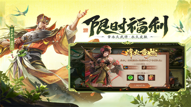 三国杀单机版