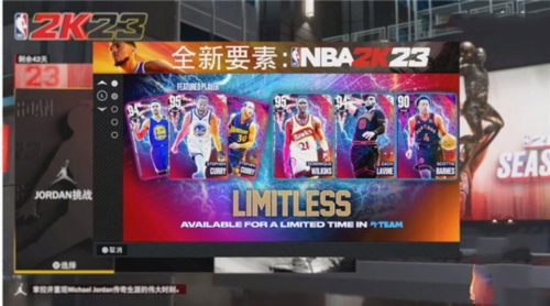 NBA2K23安卓版