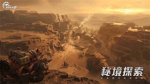 破碎之地手机版