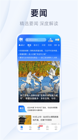 潮新闻