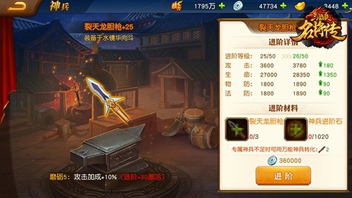三国杀名将传小y版