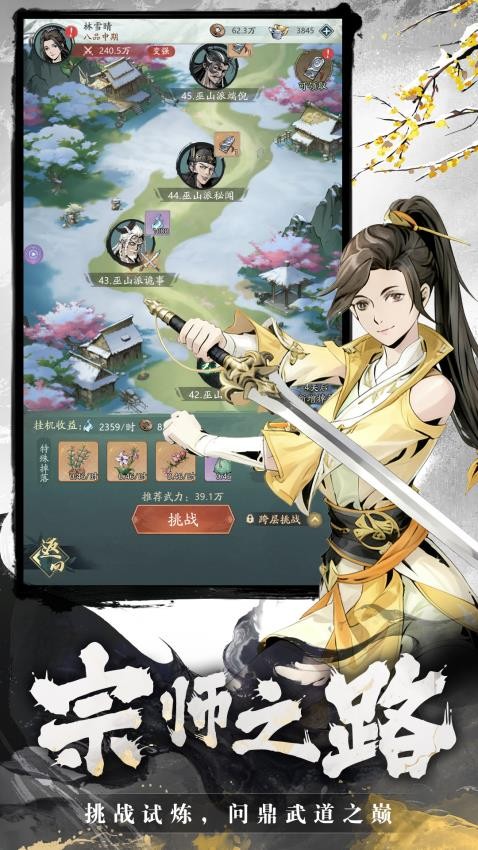 倚天逍遥录