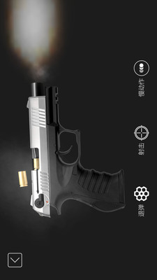 真实武器