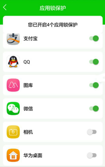 程序锁