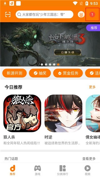 当乐手游