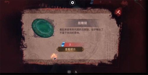 无间梦境千秋魇