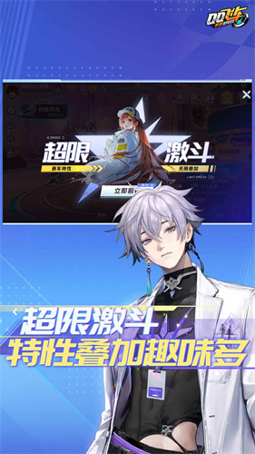 qq飞车最新版