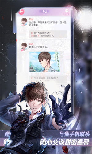 恋与制作人OPPO版