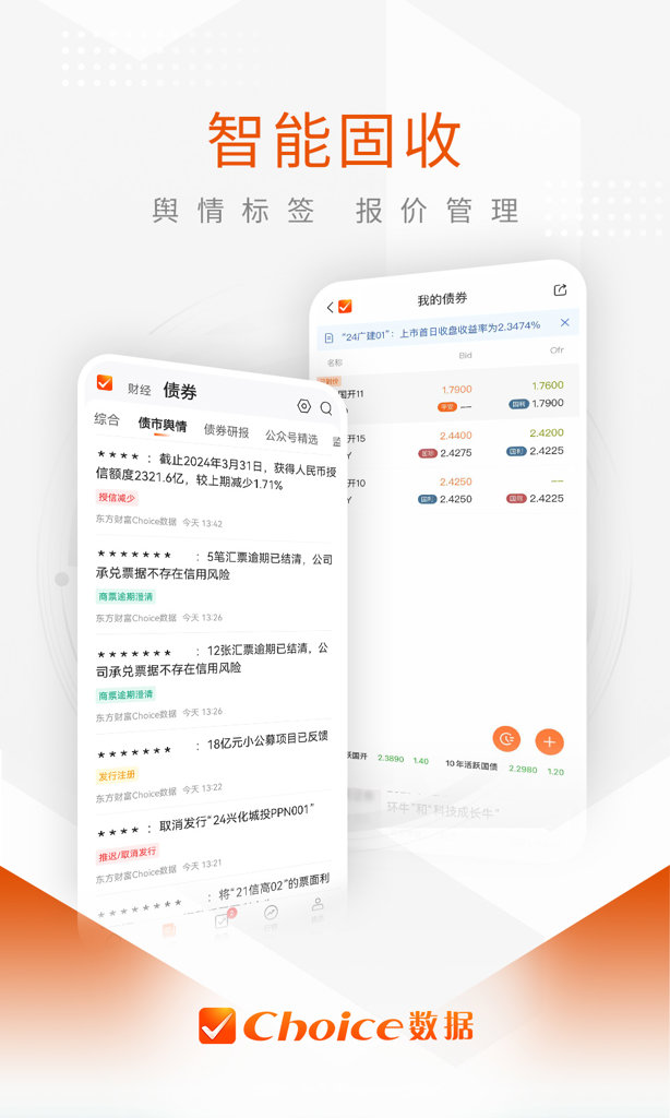 Choice数据