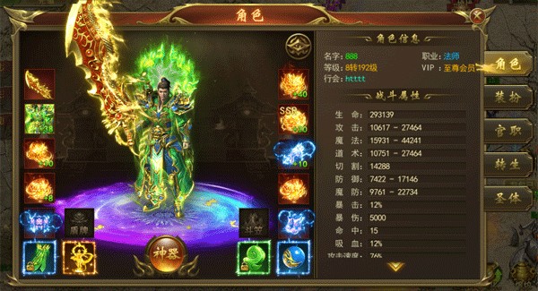 龙神之光传奇正版