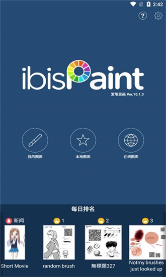 爱笔思画x官方版