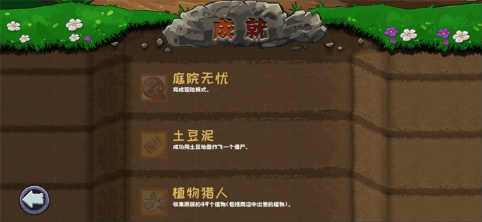 大战僵尸