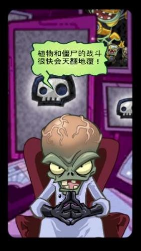 PvZHeroes