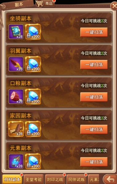 魔力宝贝觉醒官服