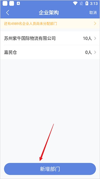 得力e+考勤