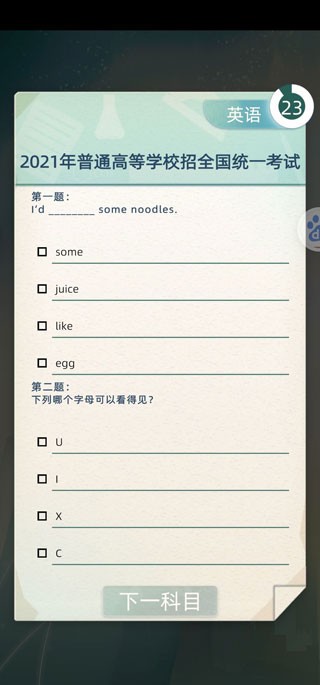 当代人生最新版