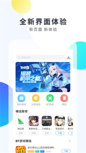 魔玩助手 魔玩助手