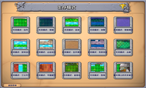 植物大战僵尸杂交版2手机版
