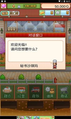 创意蛋糕店手机版