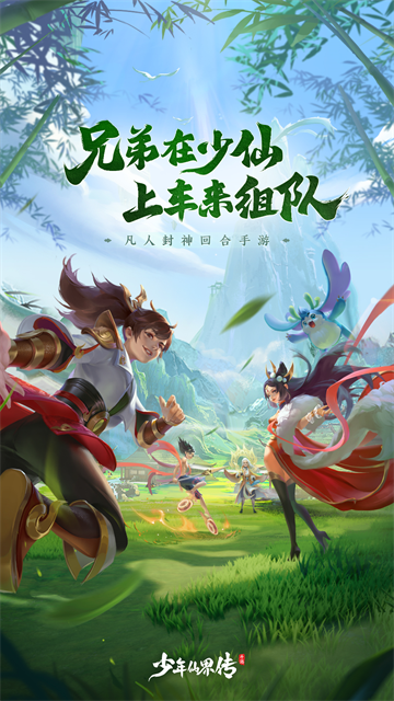 少年仙界传小米版
