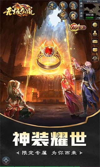 无极仙道 无极仙道