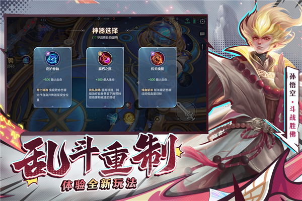 曙光英雄QQ登录版
