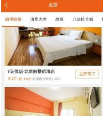 铂涛旅行