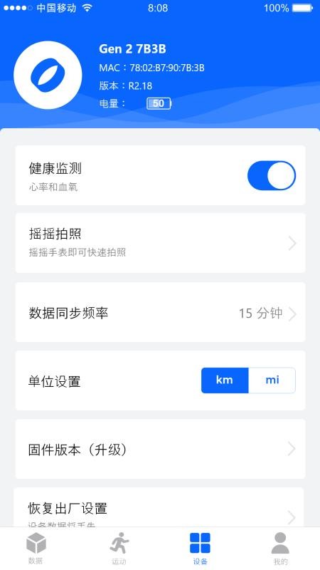 笨鸟运动手机版