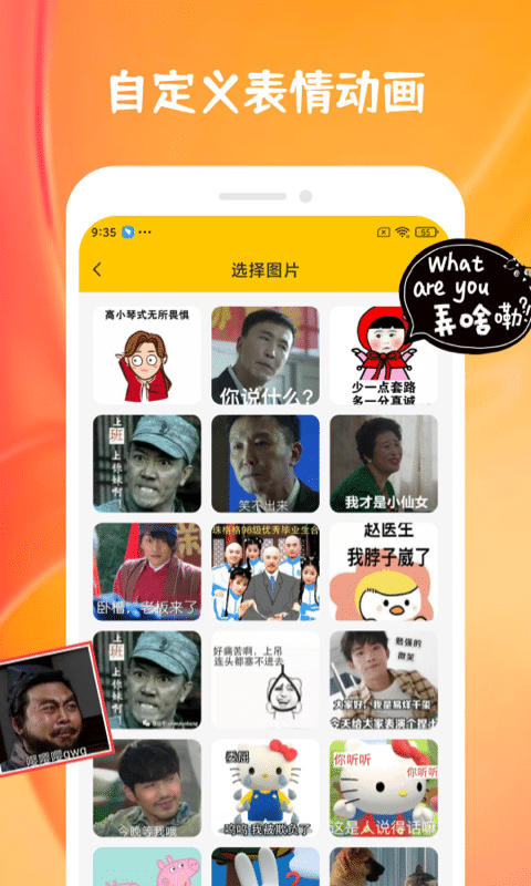 EMOJI合成器