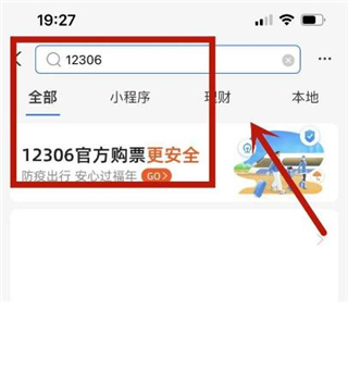 支付宝