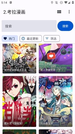 哆哆漫画app官方版