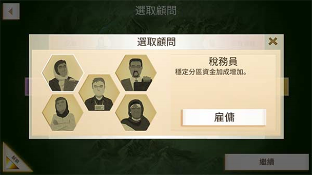 叛乱公司简体中文版