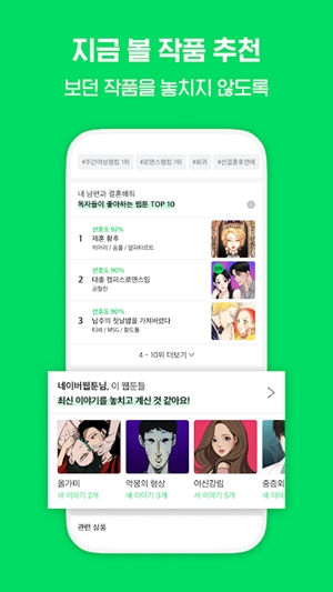 runaway韩国漫画最新版