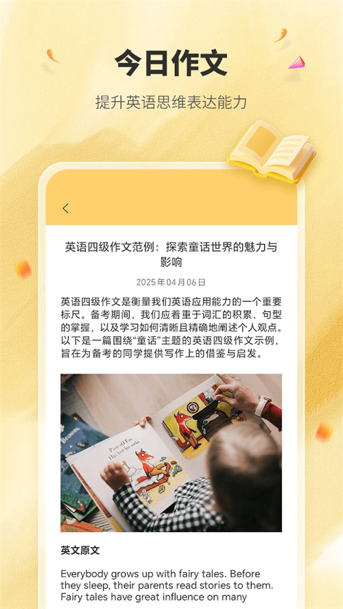 英语单词君官方版