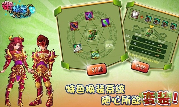 精灵战记OL