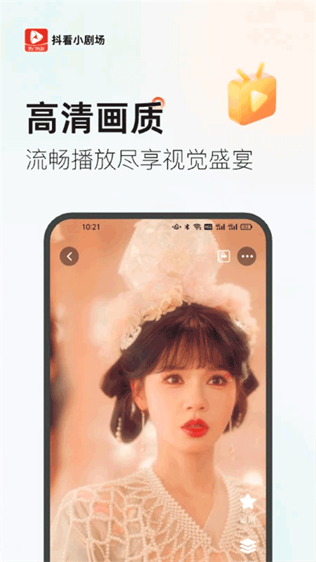 抖看小剧场app